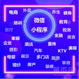 【微信小程序是一種新型營(yíng)銷(xiāo)模式不懂代碼也可以開(kāi)發(fā)小程序定制開(kāi)發(fā)招募代理商】-