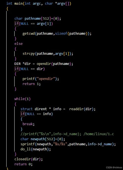 linux系統(tǒng)編程 目錄和文件