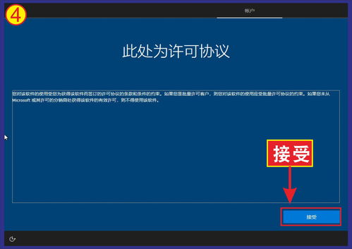 windows10原版系統(tǒng)安裝教程